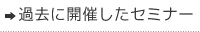 ߋɊJÂZ~i[